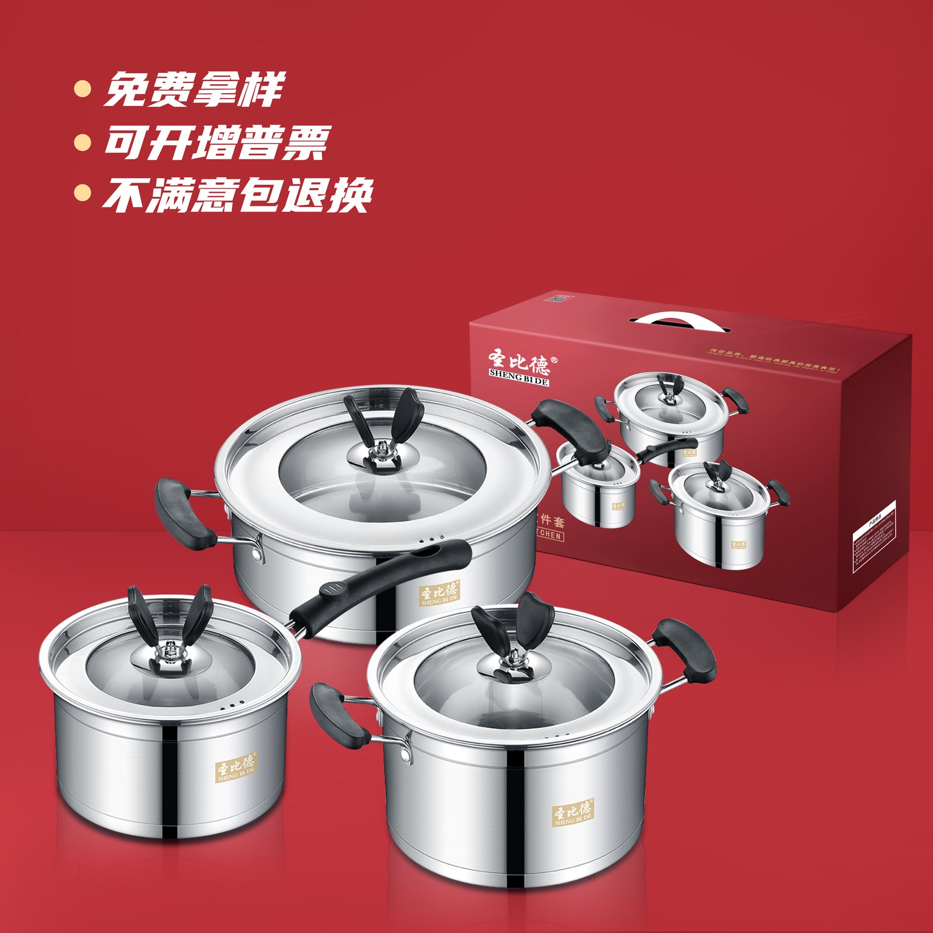 St. Bede stainless steel pot set, three-piece set of covered bottom European right-angle pot, gift wholesale for kitchen utensils