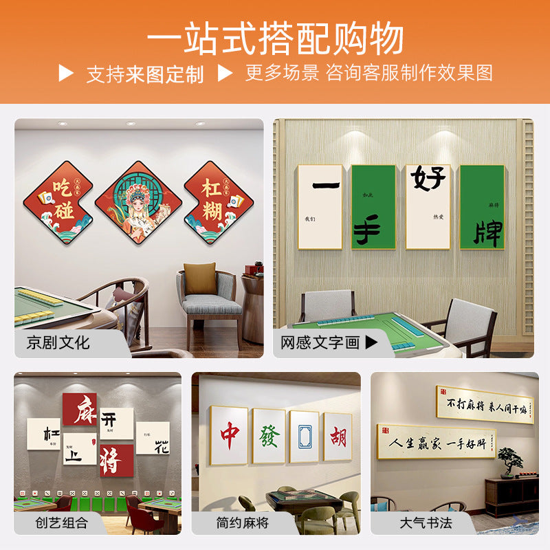 Calligraphy creative mahjong hall decorative painting chess room room sparrow room box hanging painting Guochao wall mural frame