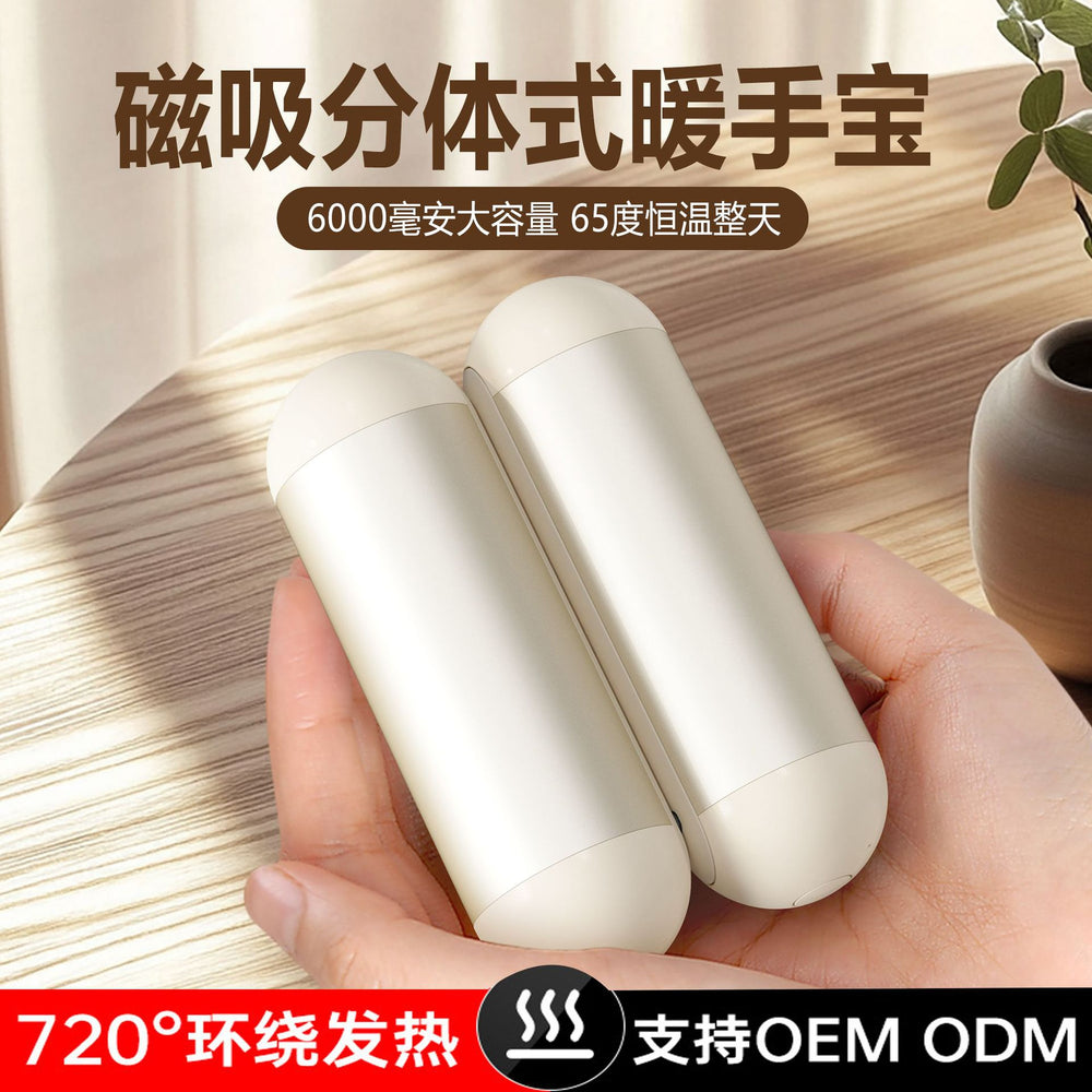 Magnetic suction hand warmer rechargeable separated handheld double-sided heating usb long battery life portable electric hand warmer cross-border