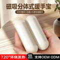 Magnetic suction hand warmer rechargeable separated handheld double-sided heating usb long battery life portable electric hand warmer cross-border