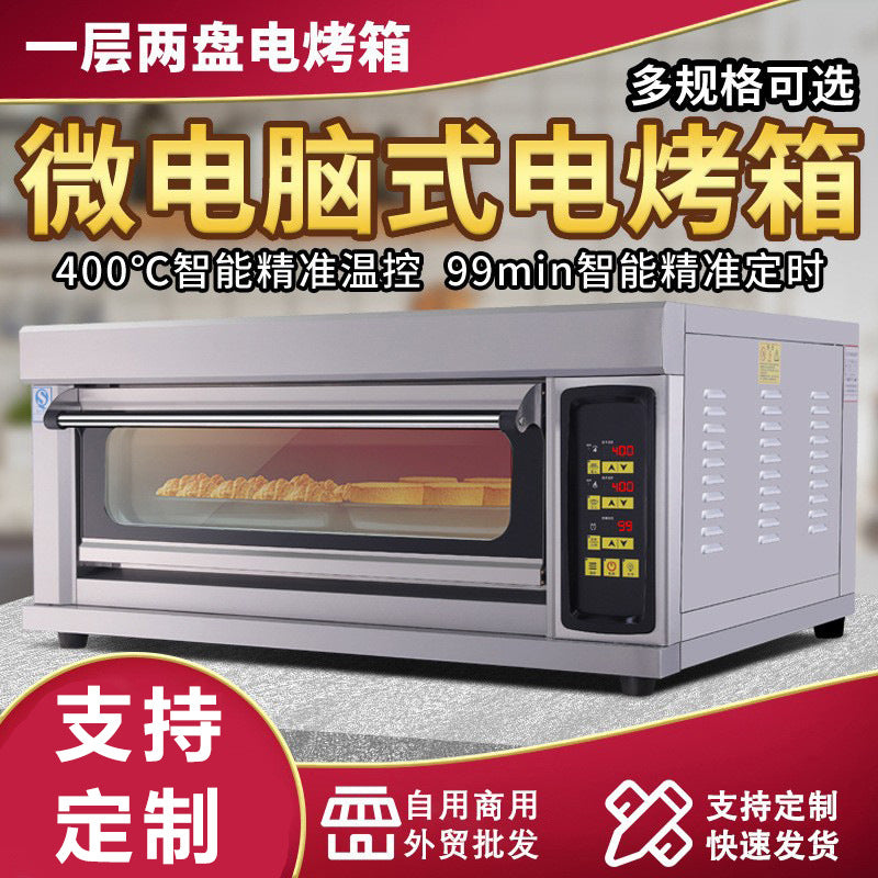 Oven commercial computer version electric heating gas one layer two plate oven flat oven luxury baking pizza large capacity
