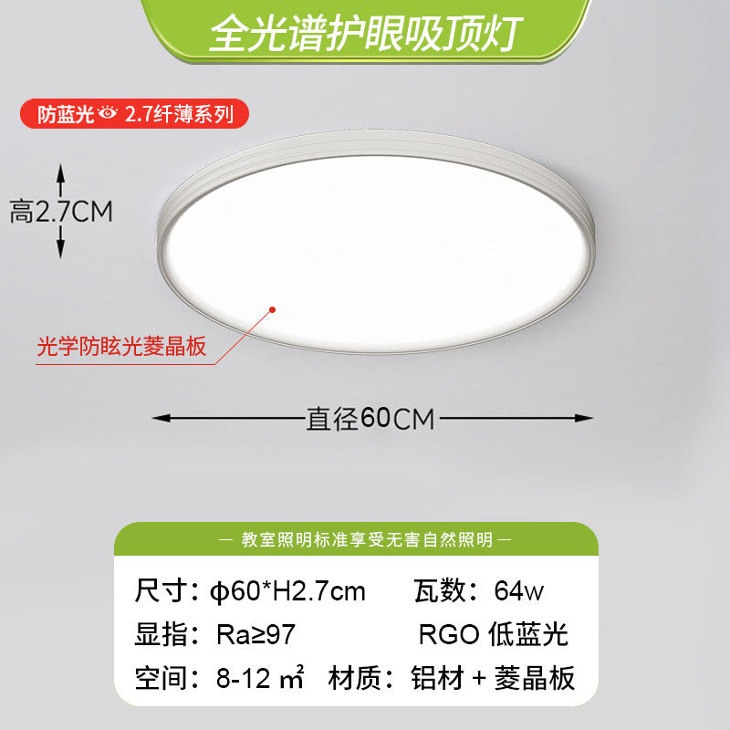 Ceiling lamp advanced sense simple ultra-thin living room lamp eye protection whole house lamp hall main lamp Zhongshan home improvement lighting