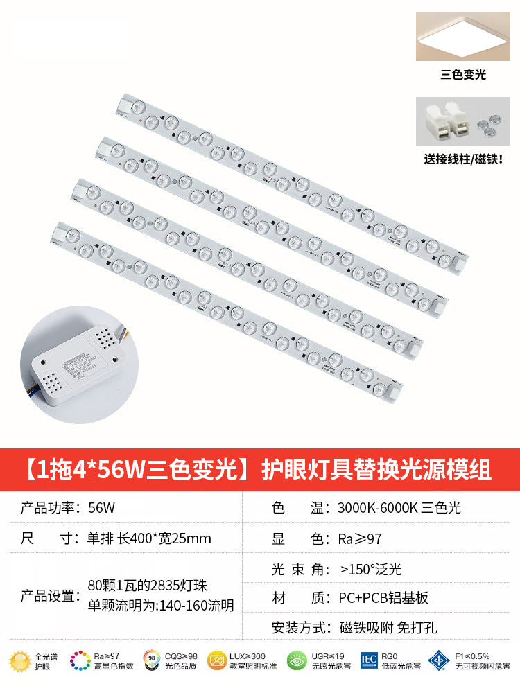 Full Spectrum Lossless Strip Module Light Source Ceiling Light LED Replacement Wick Lens Magnetic Dimming Light Board Living Room