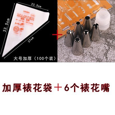 Large, medium and small decorating bags, cream bags, cake nozzle bags, baking tool sets, wedding-specific