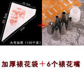 Large, medium and small decorating bags, cream bags, cake nozzle bags, baking tool sets, wedding-specific