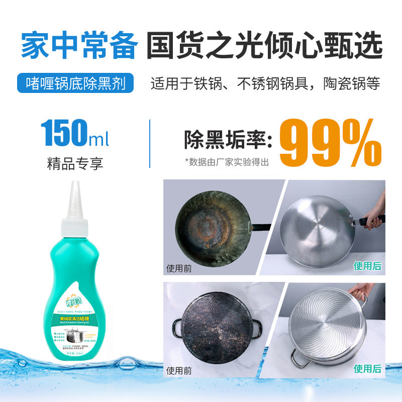 Black dirt on the bottom of the pot, cleaner to remove black and decontamination, descaling brush pot black tar oil, kitchen iron pot stainless steel pot cleaning