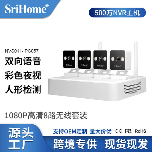 SriHome 8路200万高清监控套装200万WiFi摄像头CCTV卡片摄像机