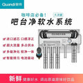 Quandi coffee milk tea bar direct drinking stainless steel 304 water purifier 1000l large flow filtration pre-water purifier