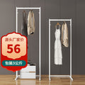 Clothes rack floor-standing bedroom small floor-standing clothes rack office clothes storage clothes drying pole clothes drying rack