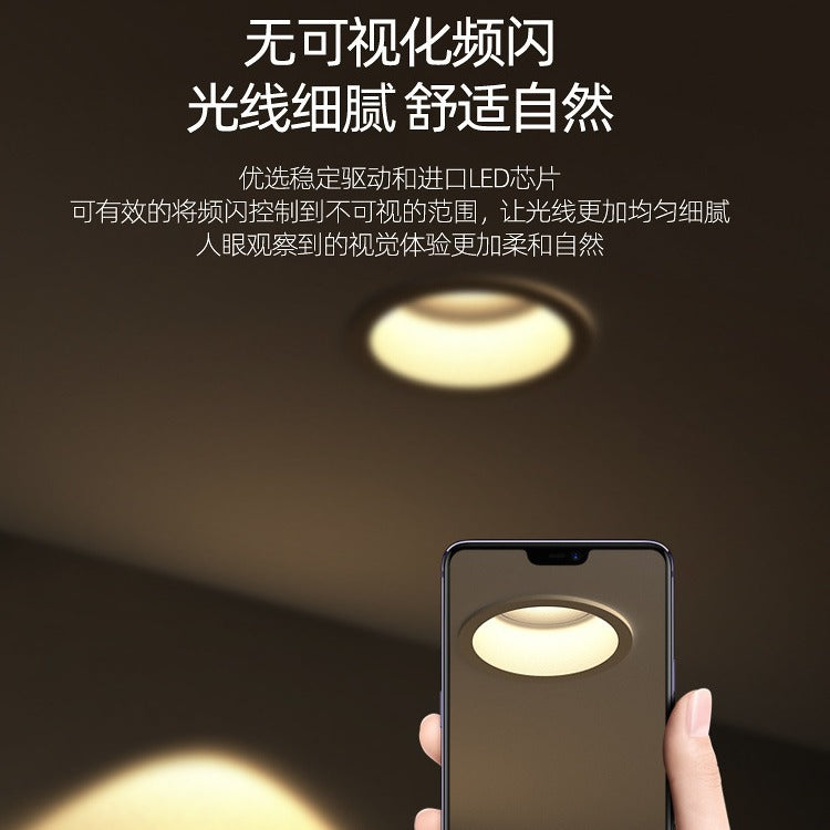 Hill spotlight without main light, living room lighting, embedded anti-glare, wall washing, narrow side spotlight, household ceiling downlight