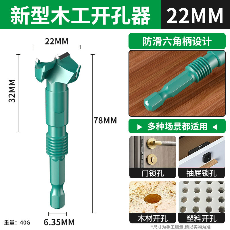 Woodworking hole opener three-tooth double-edged drill bit wood board wood special door lock hinge hinge punching artifact