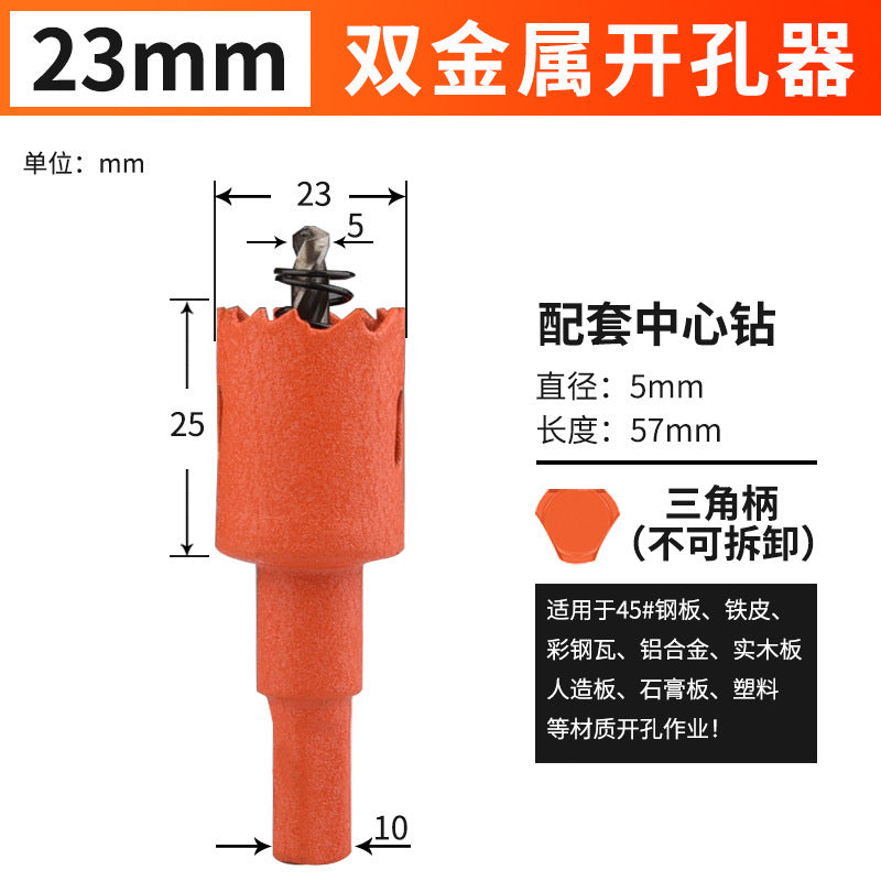 Hole opener drill bit woodworking drilling metal multi-function universal drilling handy gadget plastic hole expansion opening downlight round