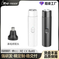 Mini portable usb rechargeable electric shaver for men, beard trimmer, washable razor, nose hair trimmer, shaving kit