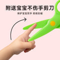 Paper-cutting kids manual 2-year-old montessori work kindergarten baby entry-level material package teaching aid cardboard hand-eye coordination