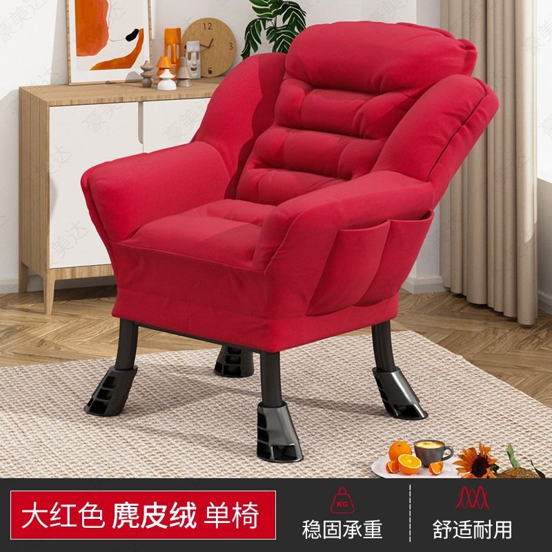Ornament lazy sofa single sofa chair college student dormitory chair computer chair balcony plaid bedroom sofa chair