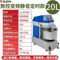 Sf20d [cnc frequency conversion silent timing]