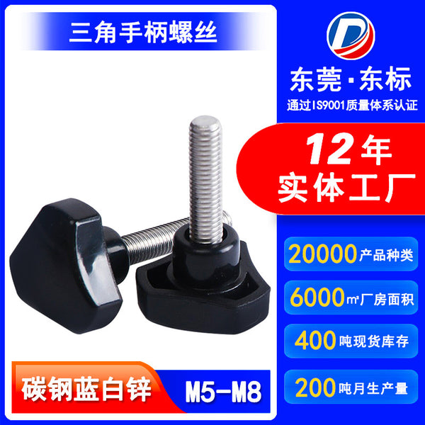 Triangular rubber head hand screw plastic head Samsung handle screw hand twist knob hand screw rubber head screw M5M6M8