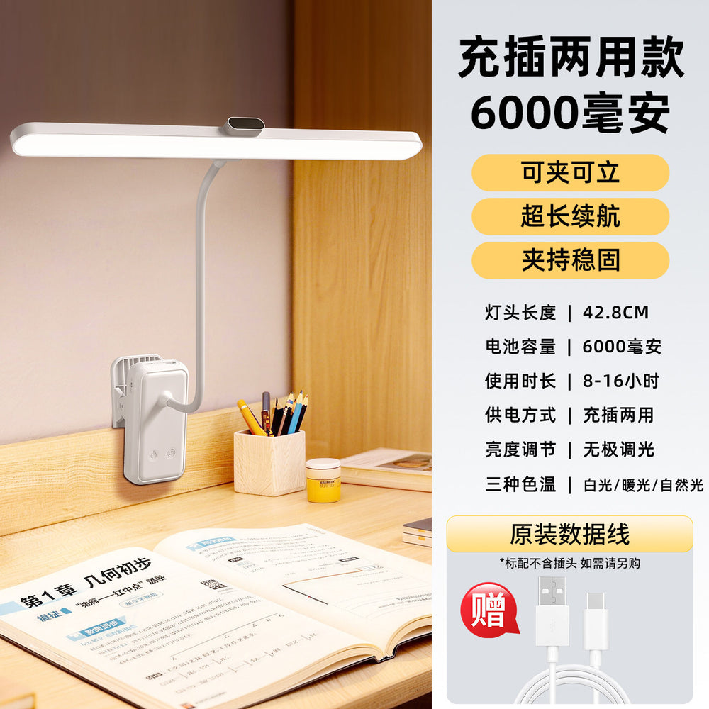 Small desk lamp eye protection learning special dormitory college student charging desk lamp desk clip reading bedroom bedside lamp