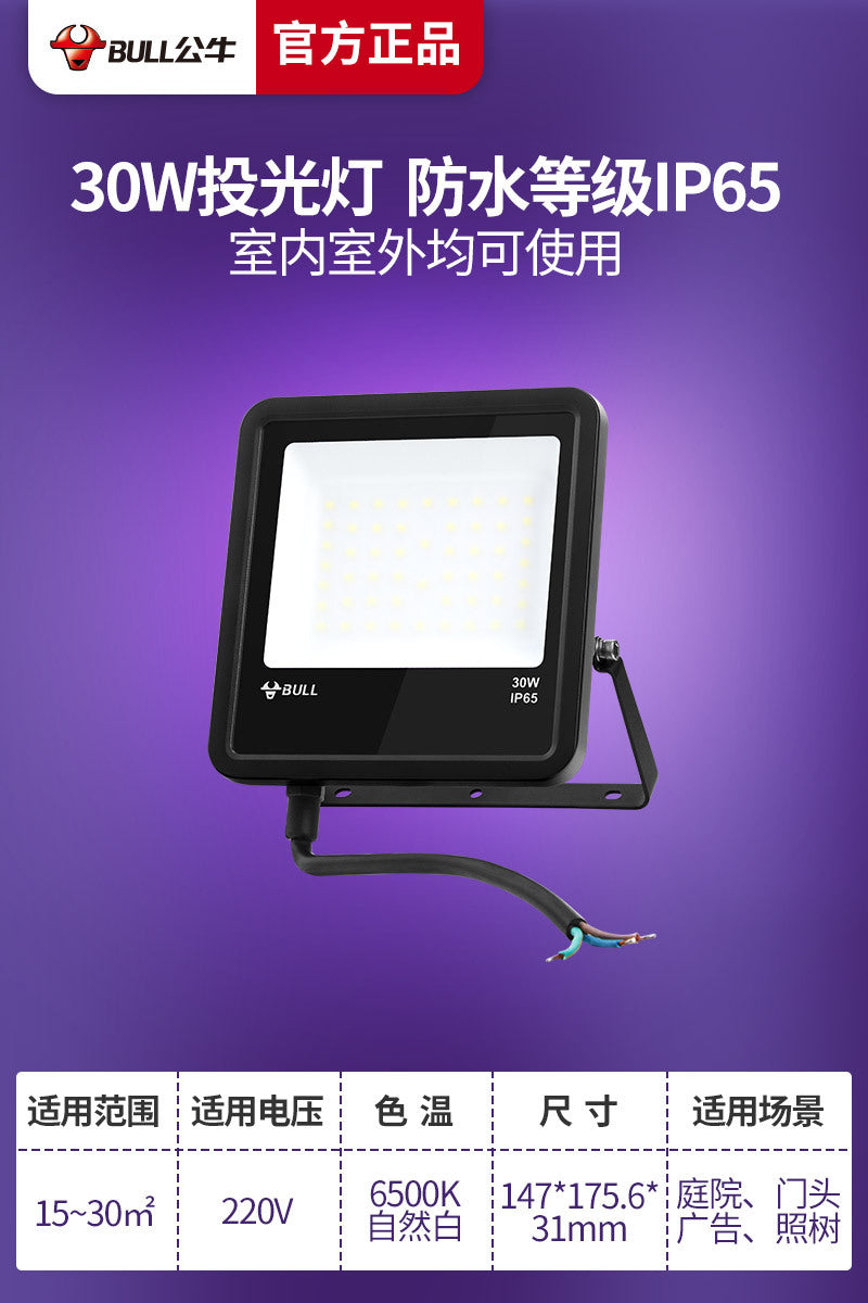 Bull led outdoor floodlight lighting stadium factory project floodlight super bright remote spotlight outdoor waterproof