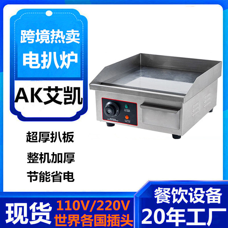 Cross-border hot-selling electric grilling furnace commercial desktop electric iron plate sizzling squid machine 818B grilling furnace pancake machine