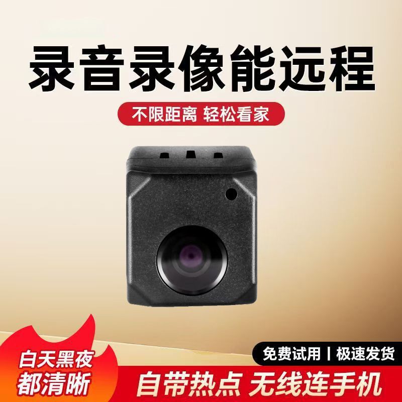 360-degree ultra-clear outdoor mobile phone without network and no dead ends mobile phone remote installation-free camera home monitoring yancai