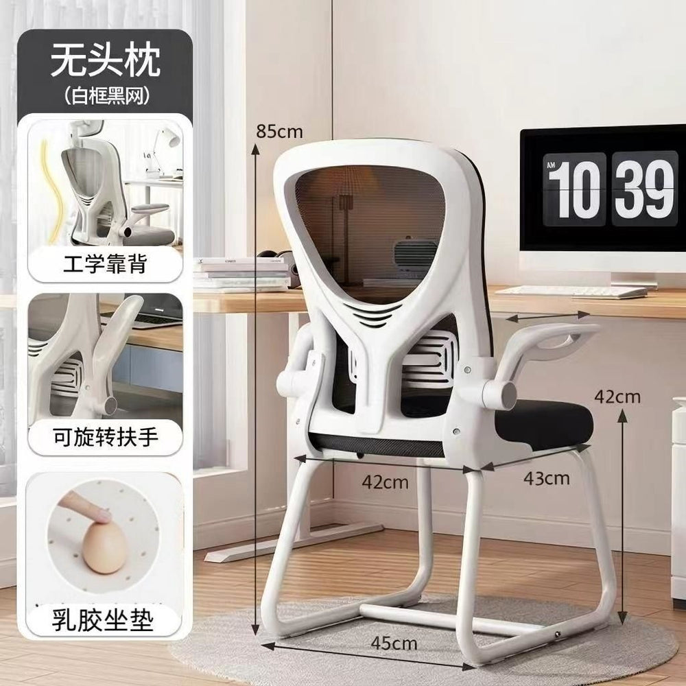 Computer chair backrest chair office sedentary comfortable seat dormitory college student study home plaid ergonomics