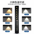 Designer light color temperature stick professional-grade portable rechargeable cri stick fill light photography lighting test stick