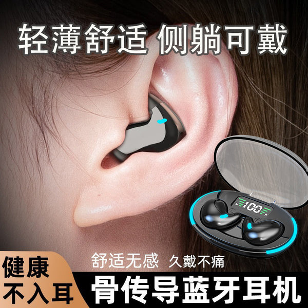 骨传导睡眠蓝牙耳机2025新款真无线不入耳久戴不痛超长续航大电量