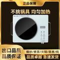 2025 electric ceramic cooktop, 5000w high-power multifunctional induction cooker for home use, universal cookware compatibility, smart stir-fry function, waterproof and anti-radiation