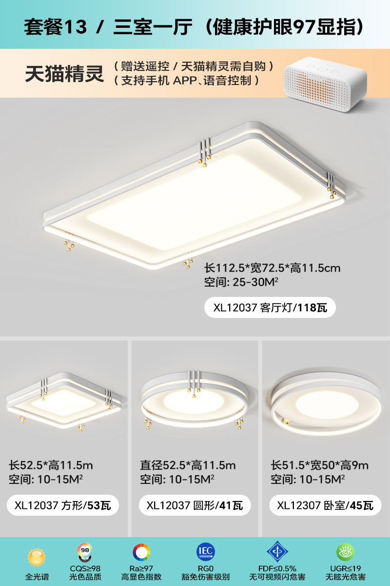 Living room main light modern simple atmosphere Zhongshan lighting combination whole house package super bright rectangular living room ceiling light