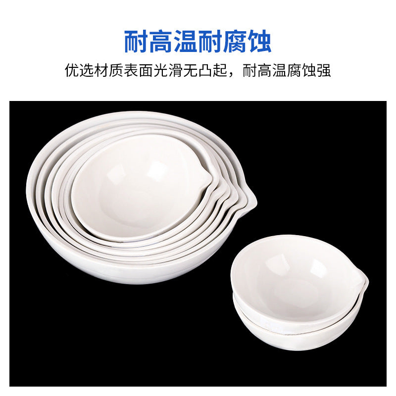 陶瓷蒸发皿元皿半球圆底50/60/75/100/150/1000ml化学实验室耗材