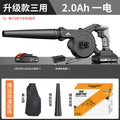 Nanwei industrial rechargeable hair dryer lithium battery blower small ash blower computer car dust collector suction fan