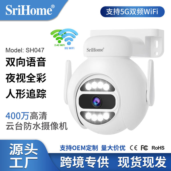 SriHome 4 million high definition surveillance camera mobile tracking alarm camera wholesale 5G dual band WiFi