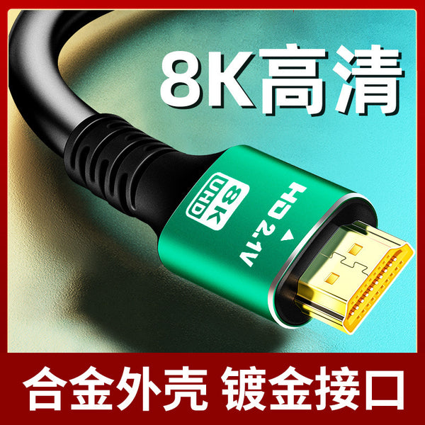 HDMI high definition cable 2.1 extended cable 8k TV cable support projector computer monitor set-top box