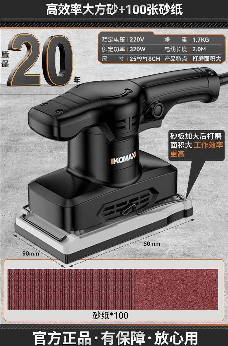 Flat electric sander putty wall sanding machine sandpaper machine small wood polishing woodworking tools