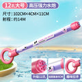 Kids' water gun - pull-back action, outdoor water fun for boys and girls, powerful water blaster, water pumping wonder!