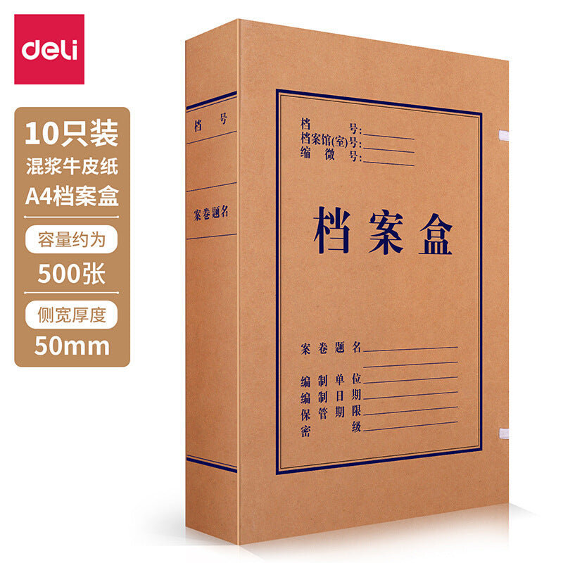 Deli 5922 Kraft Paper File Box A4 Paper File Box Information Box 5cm Folder Accounting Voucher Box
