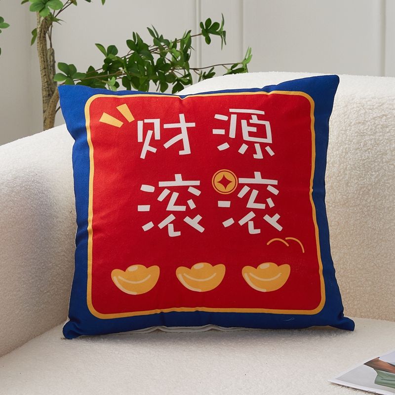 New short plush Guochao text throw pillow Home decoration sofa throw pillow Get rich New Year throw pillow