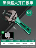 Baolian large opening adjustable wrench universal short handle wrench tool adjustable wrench multifunctional bathroom wrench pipe wrench