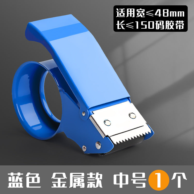 Labor-saving hand-held box sealer, large tape machine, packing machine, scotch tape 6cm packing cutter