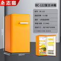 [single refrigeration] bc-122 high-value retro orange (chigo)