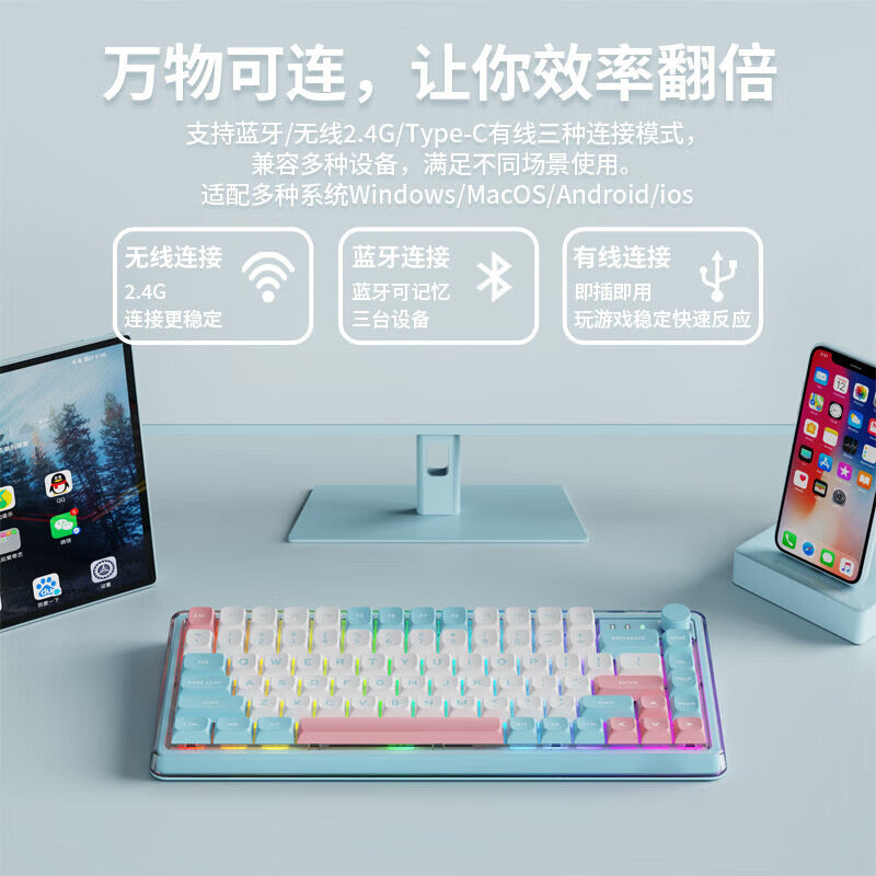 V82PR0 wireless three-mode customized mechanical keyboard high-value office e-sports game RGB lamp computer peripherals