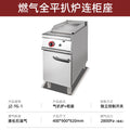 Vertical luxury half-pit electric griddle with cabinet base, commercial steak cabinet with oven, floor-standing combination stove