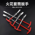 Spark plug socket wrench - 360° multi-angle automotive spark plug wrench for spark plug removal and installation