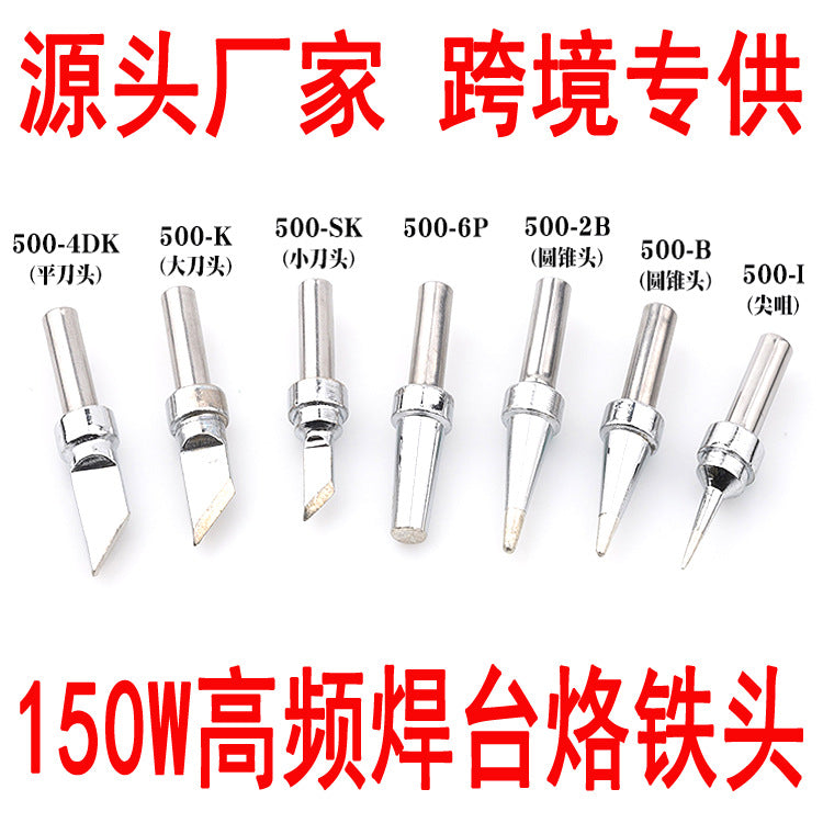 205 soldering iron head 500-4C/5C/6C8C soldering iron nozzle, high frequency 150W high power 3000A soldering iron head 500-K