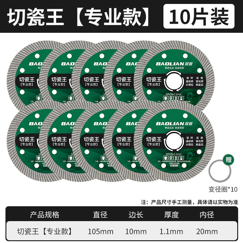 Angle grinder cutting disc stainless steel grinding wheel metal saw blade collection track special sand wheel grinding and cutting porcelain king