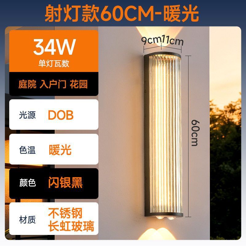 Up and down luminous outdoor wall lamp changhong glass waterproof courtyard gate side lights villa exterior wall