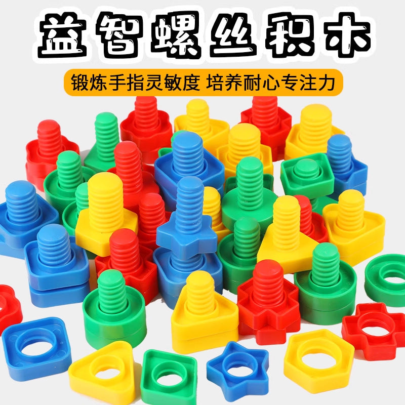 Kids screw toy large capsules building blocks baby baby assembly pair 1-3 years old kindergarten educational toys