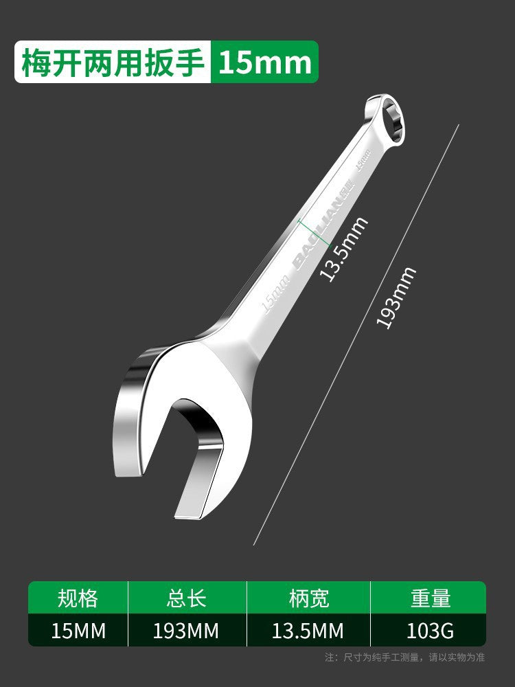 Dual-purpose bright wrench, torx wrench, open-end wrench suit, complete set of auto repair tools, special double-ended fork for maintenance