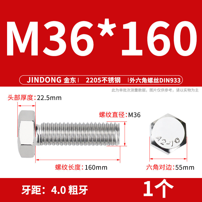 2205 stainless steel outer hexagon bolt full thread hexagon head screw M27M30M36M39M42M45